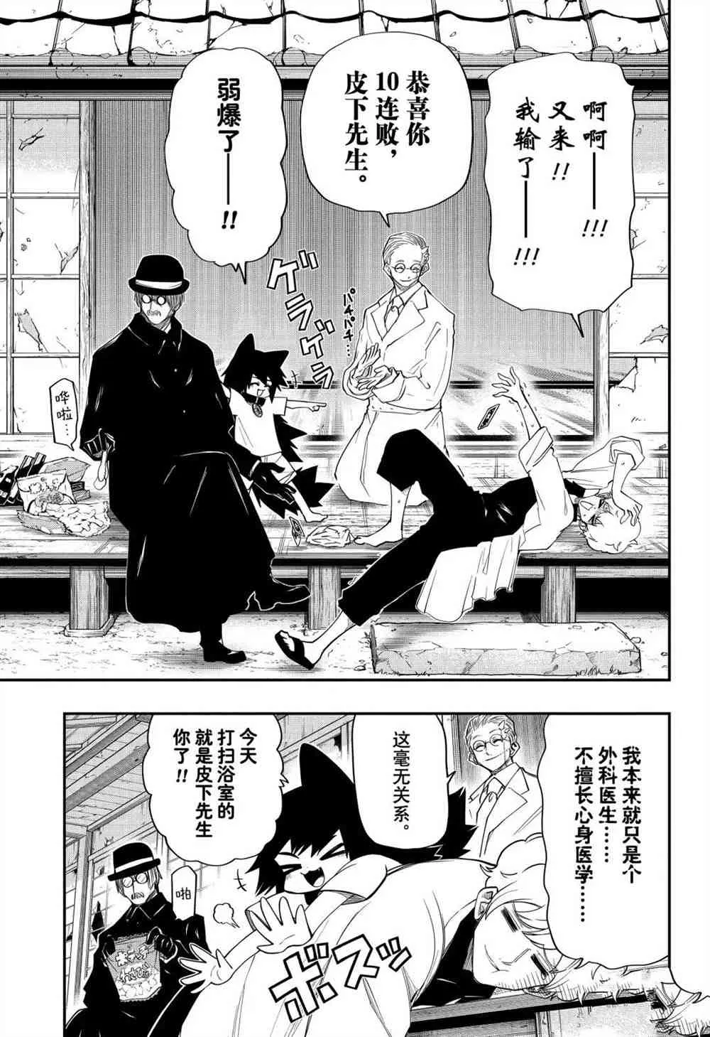 第65话 第15页