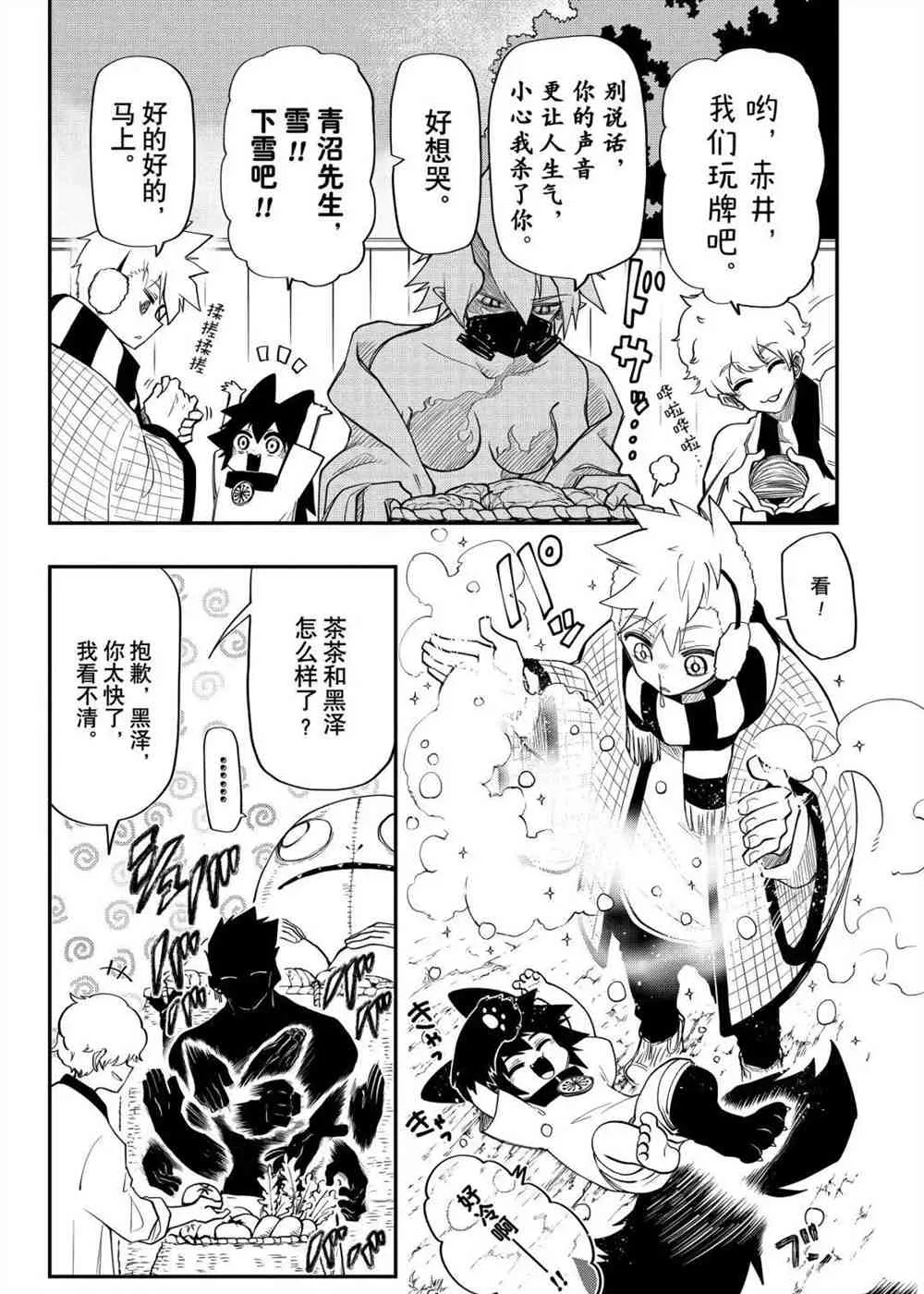 第65话 第18页
