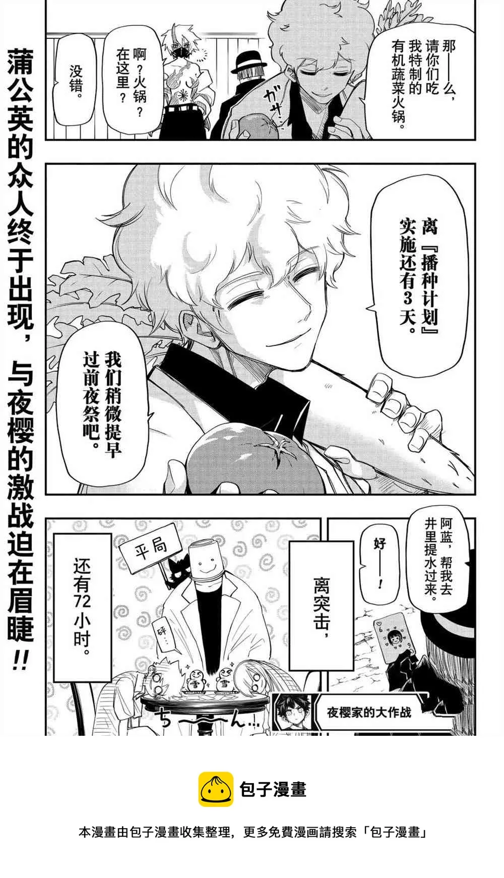 第65话 第19页