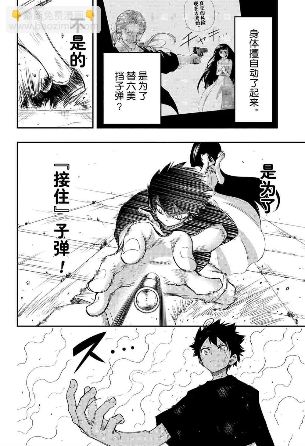 第64话 第2页