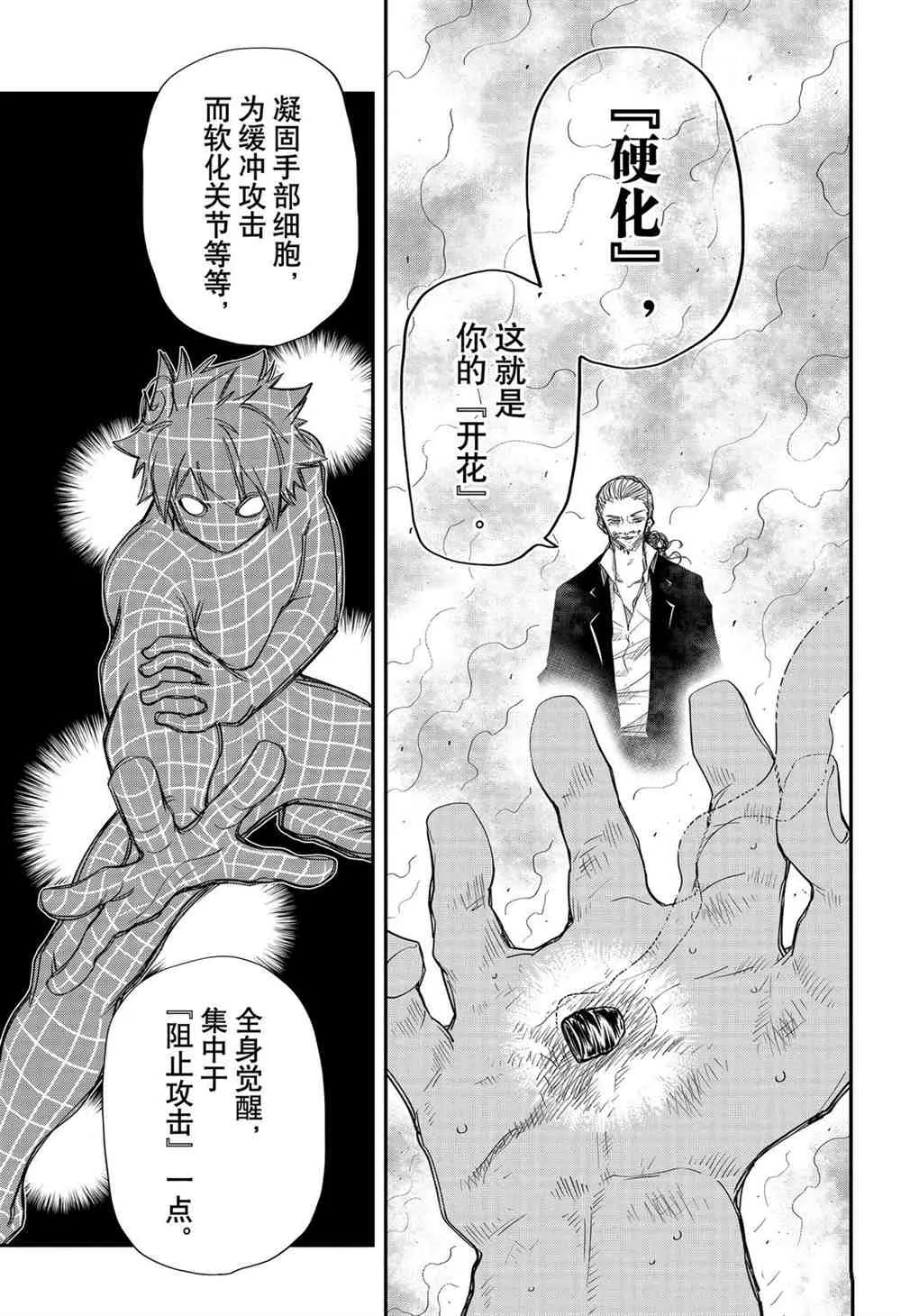 第64话 第3页