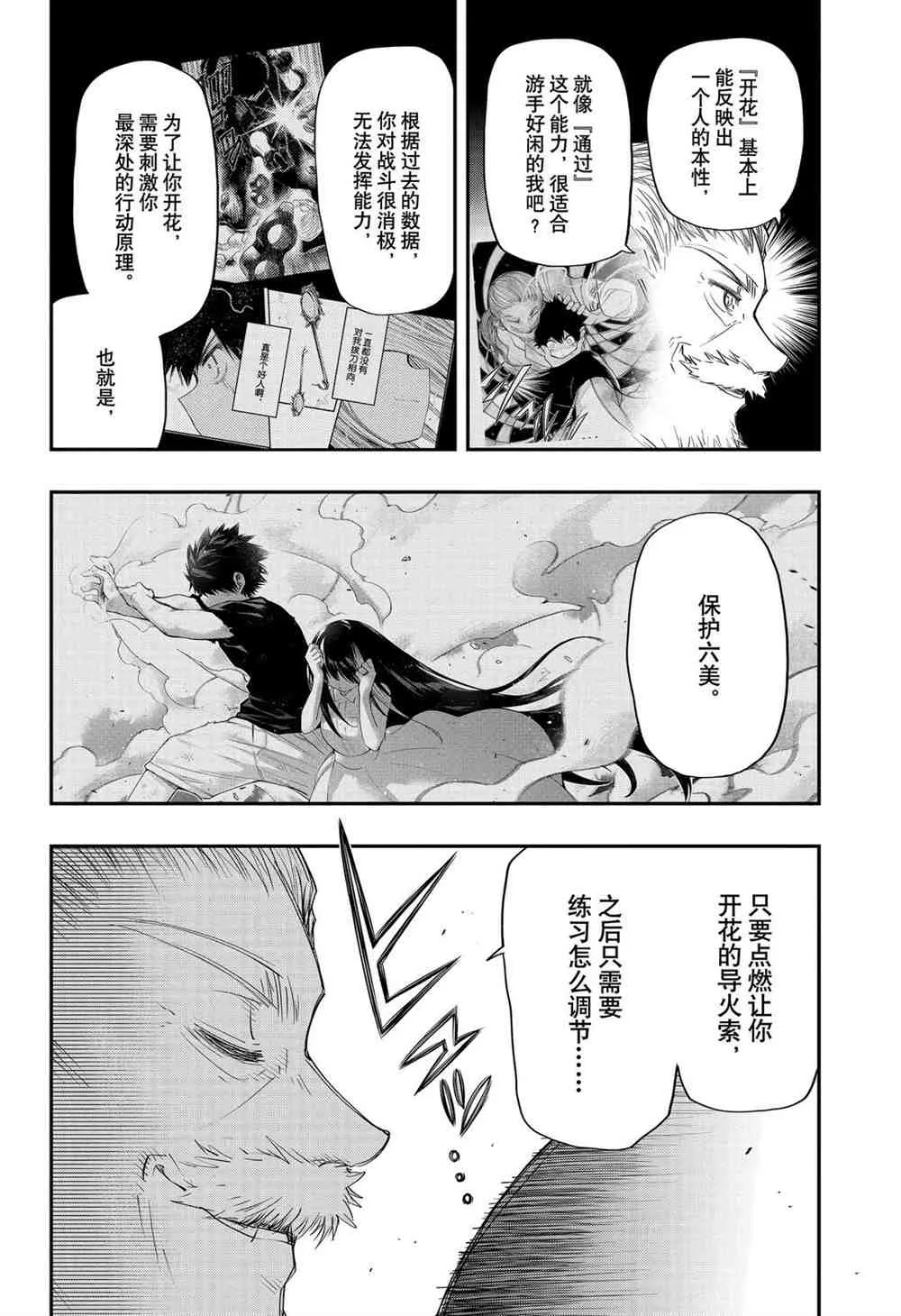 第64话 第4页