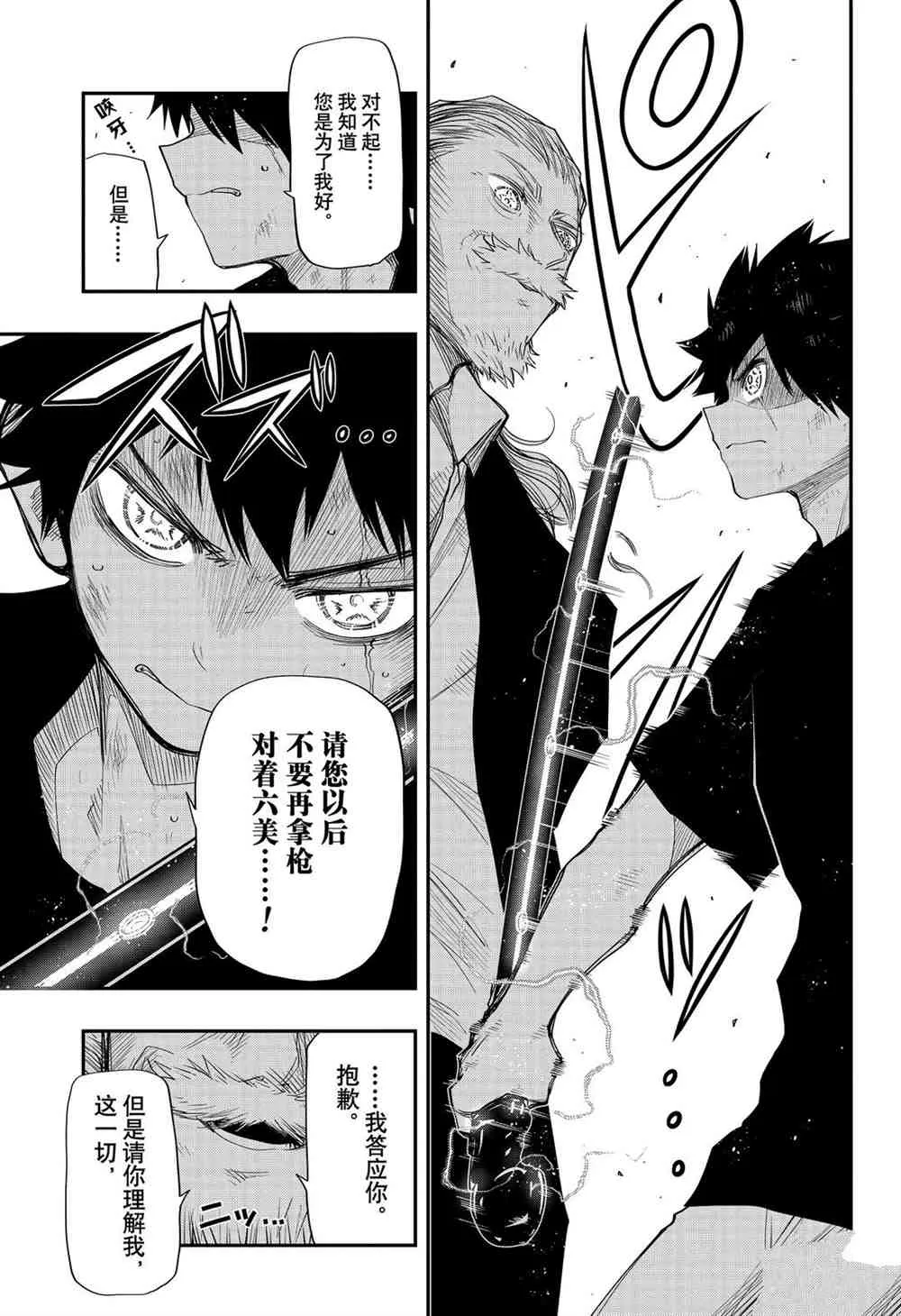 第64话 第5页