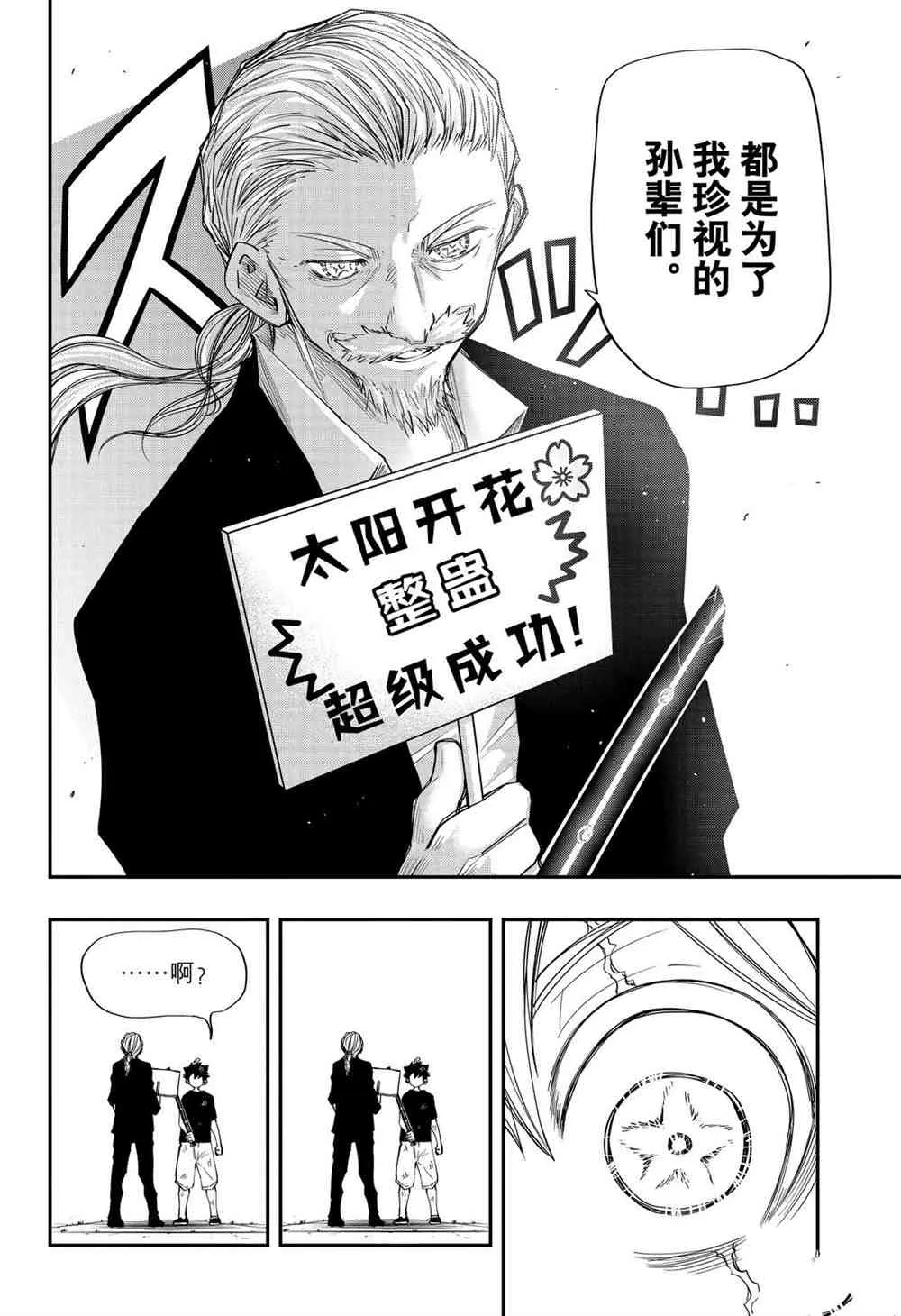 第64话 第6页
