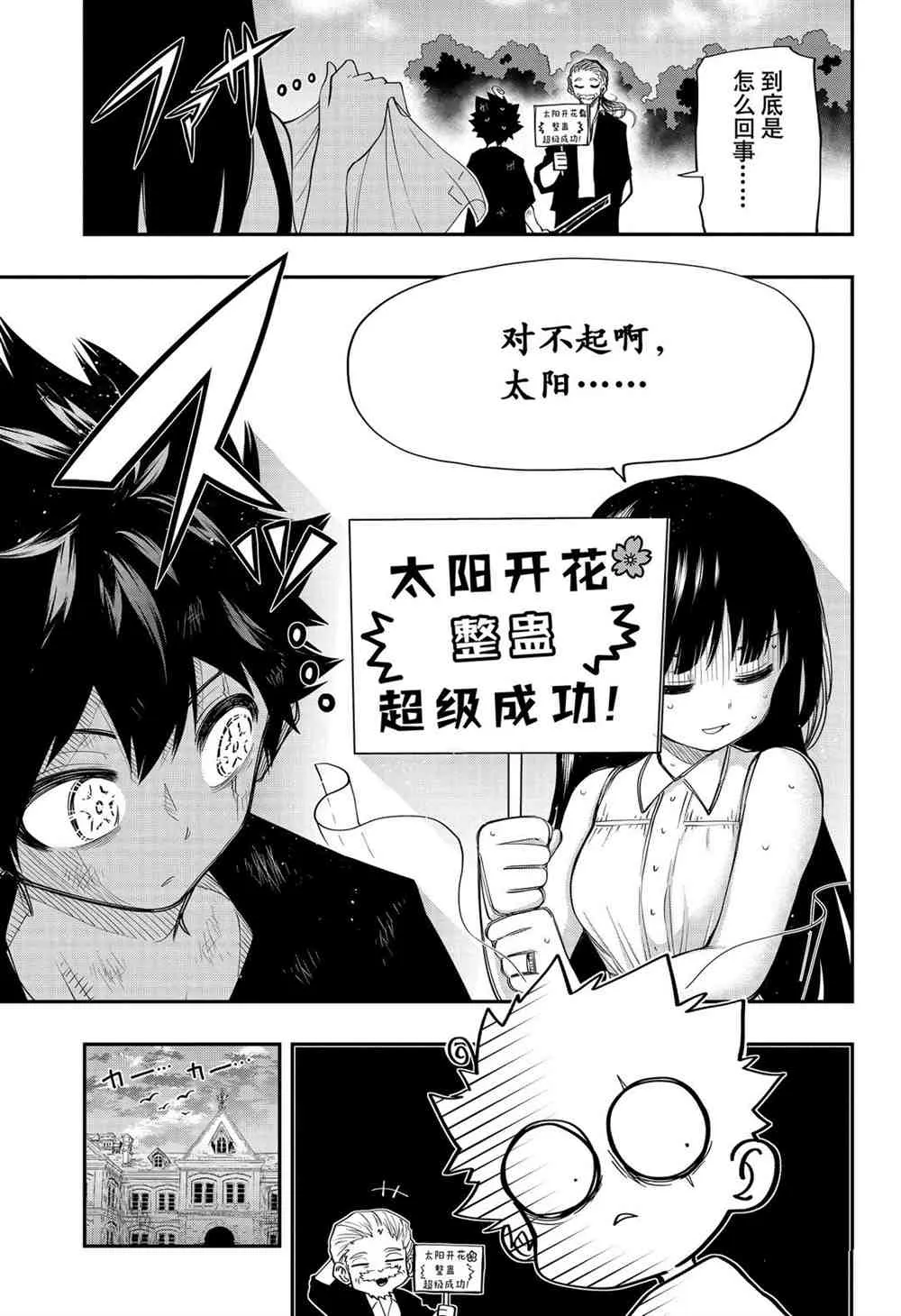 第64话 第7页