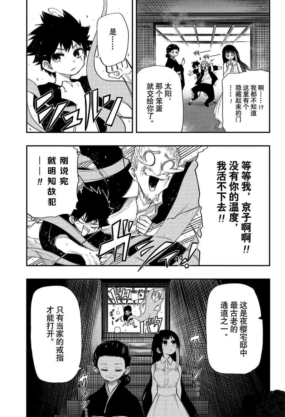 第64话 第11页