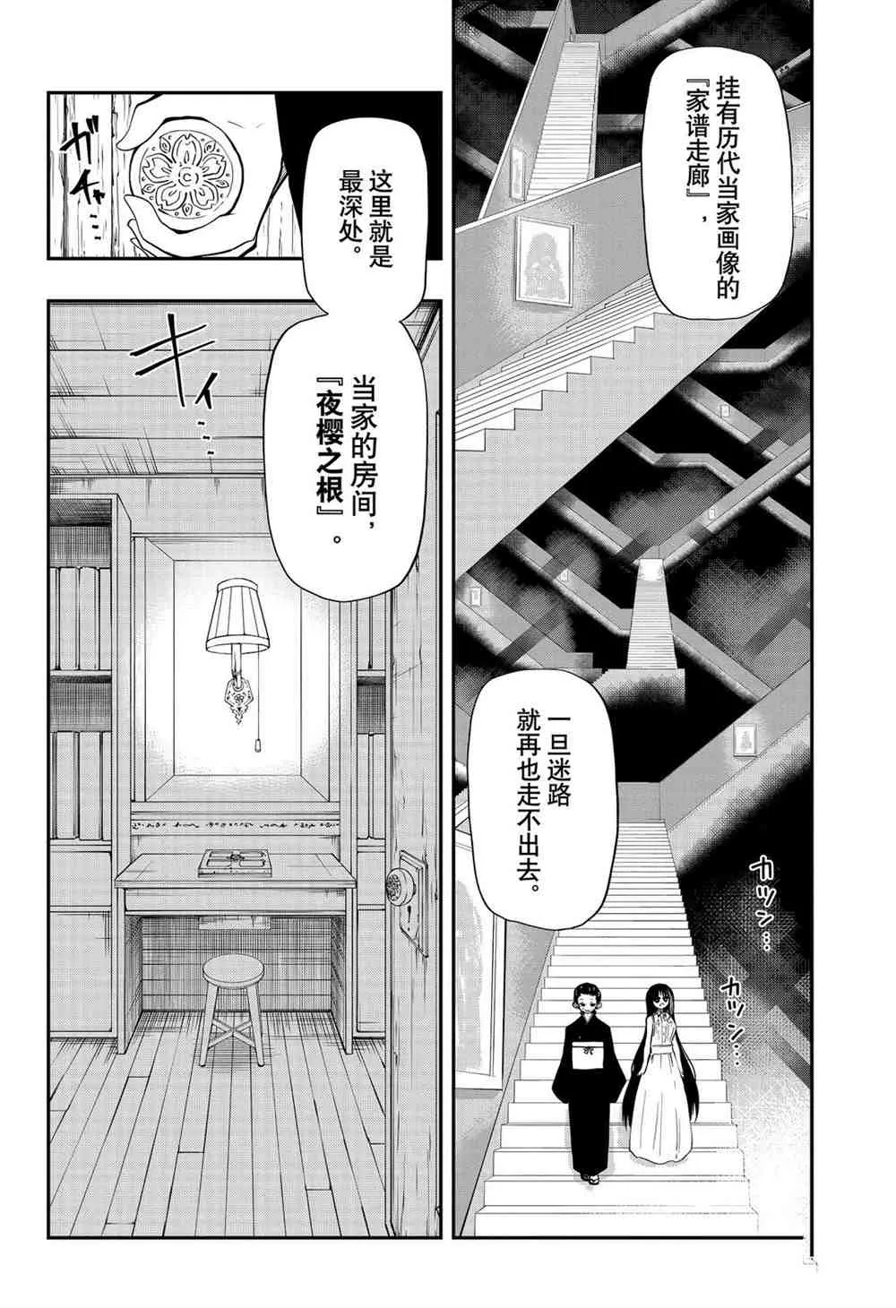 第64话 第12页