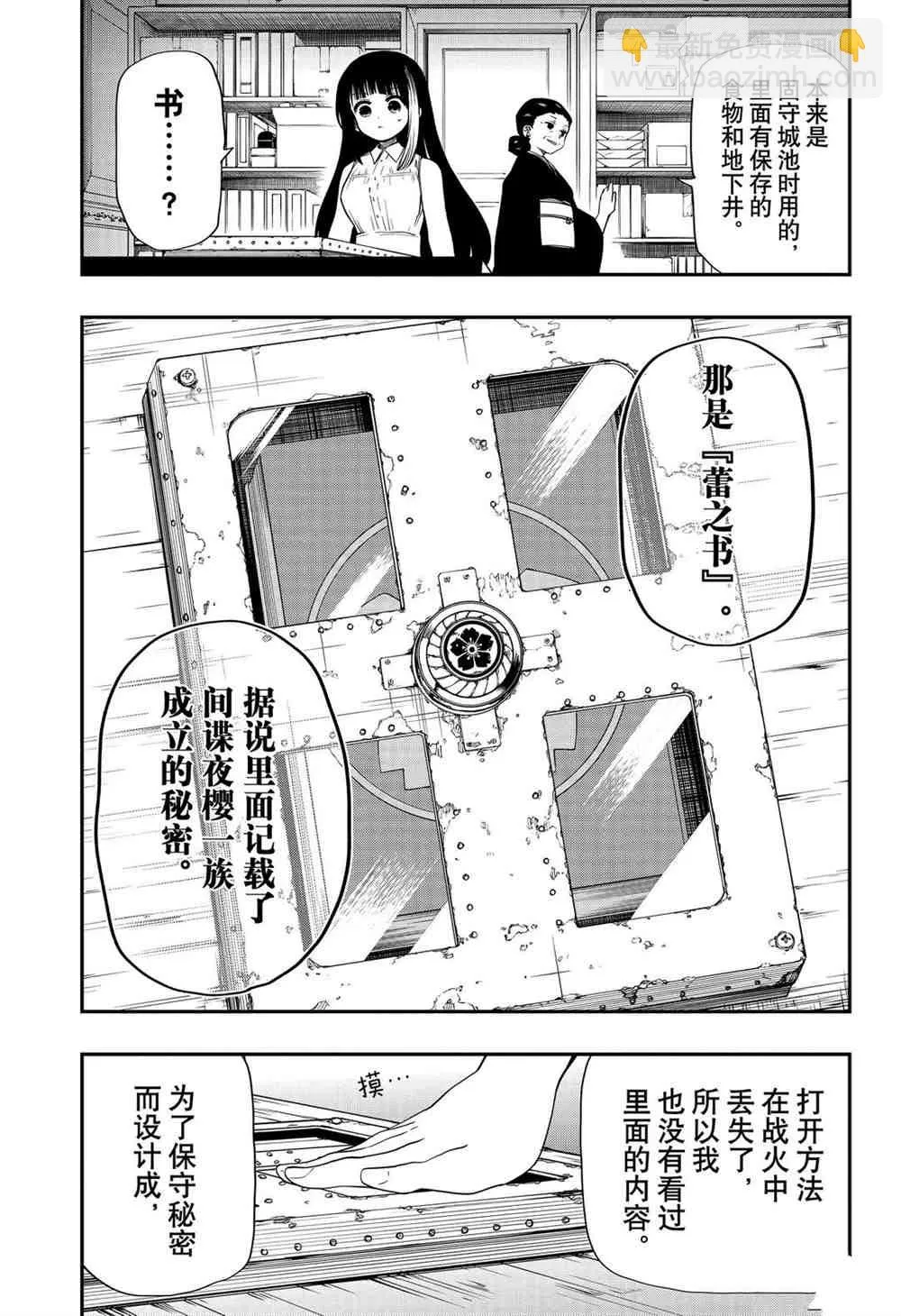 第64话 第13页