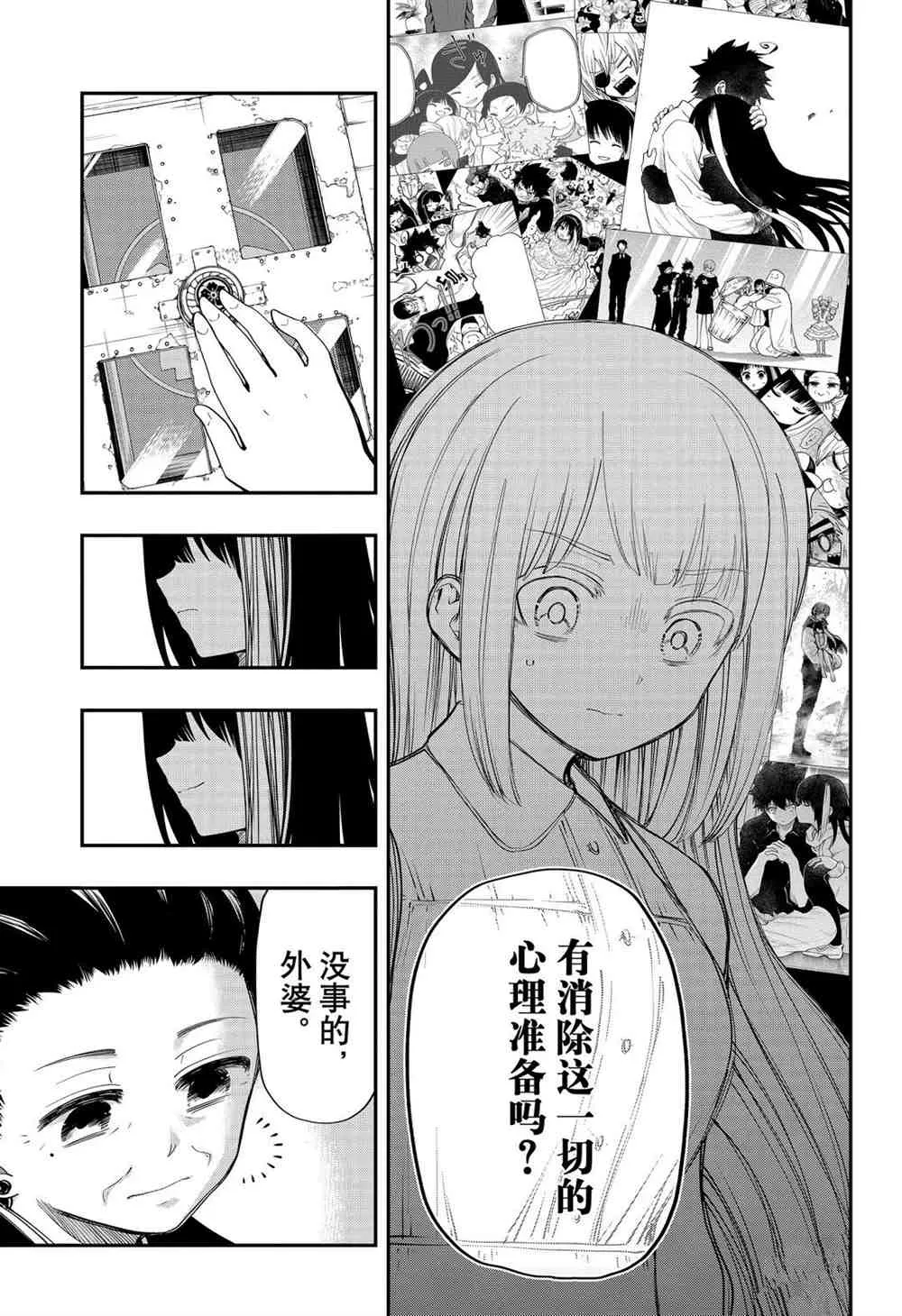 第64话 第15页