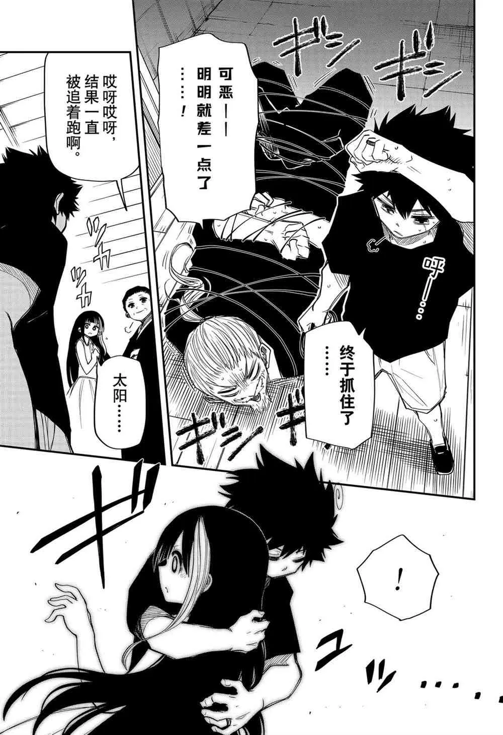 第64话 第17页