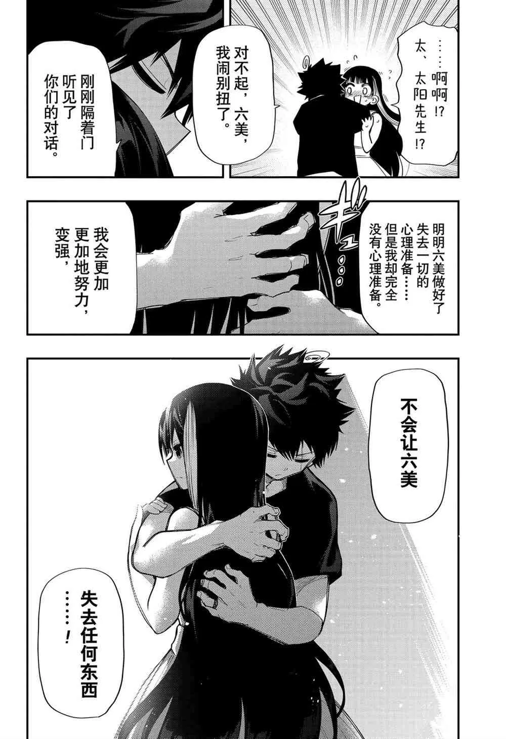 第64话 第18页