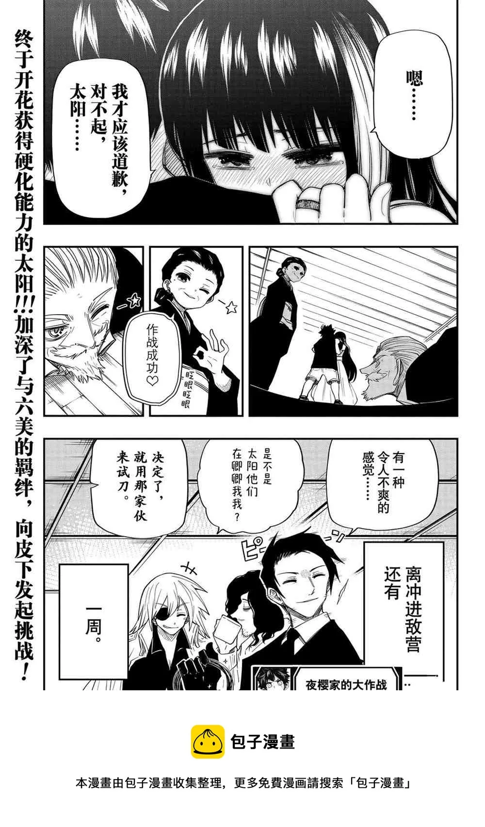 第64话 第19页