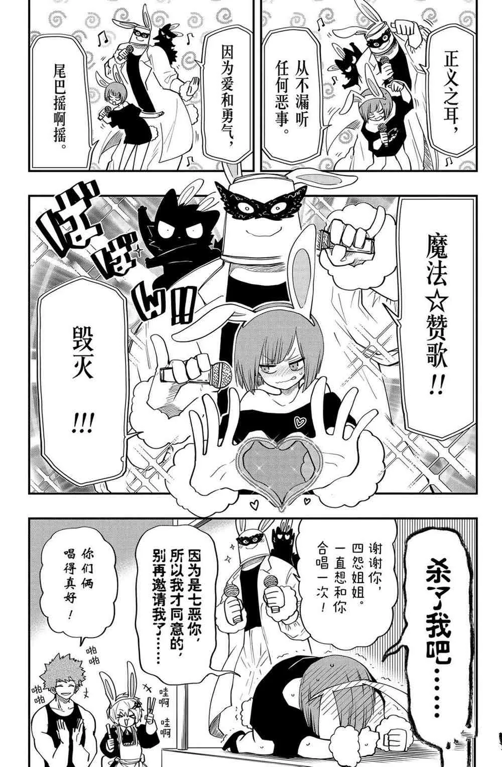 第66话 第6页