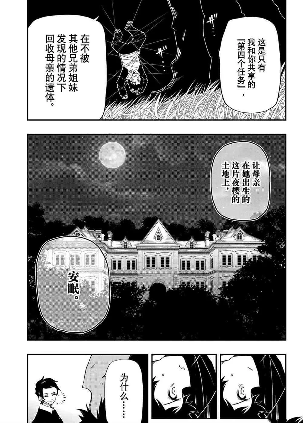 第66话 第13页