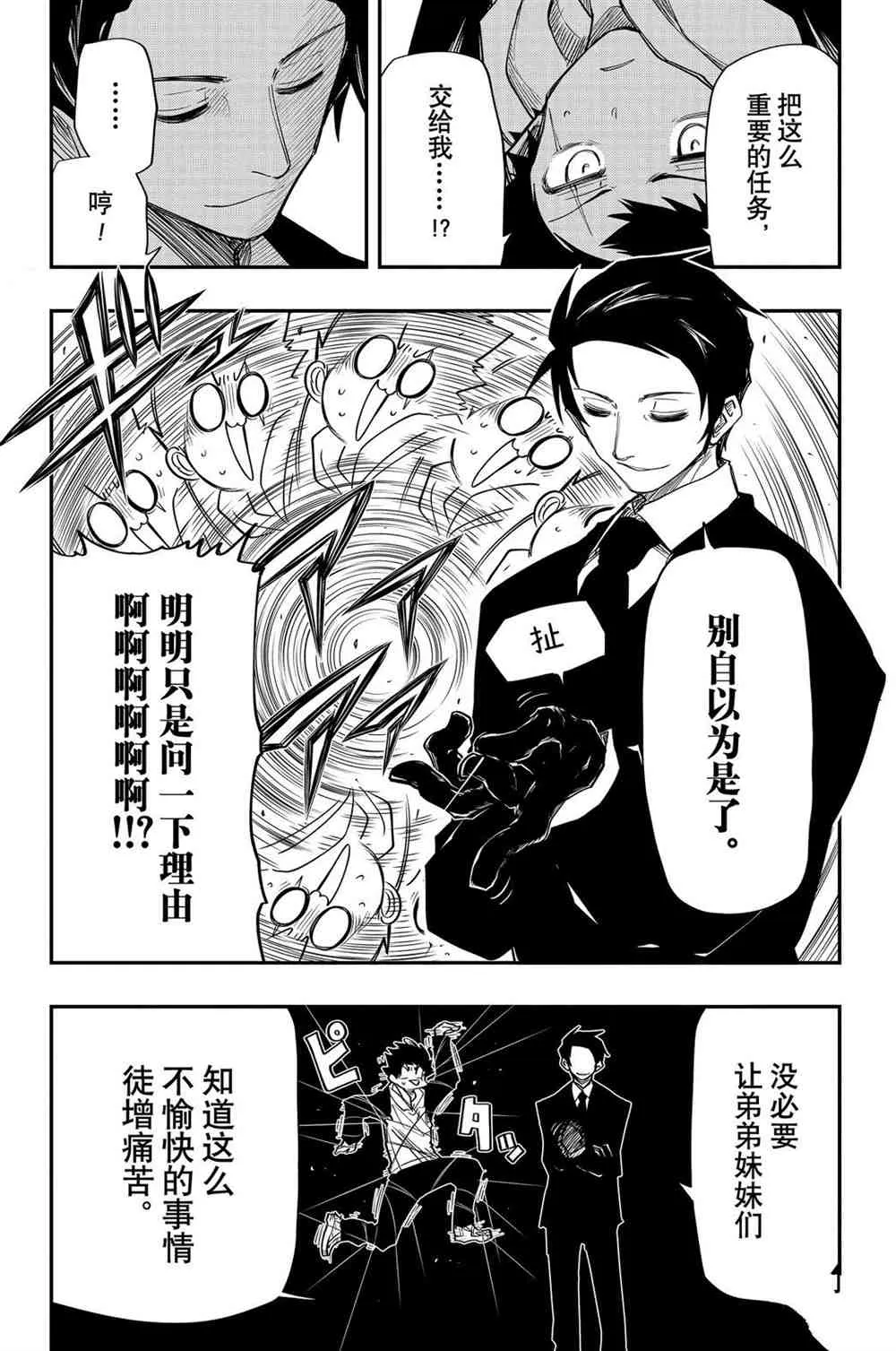 第66话 第14页