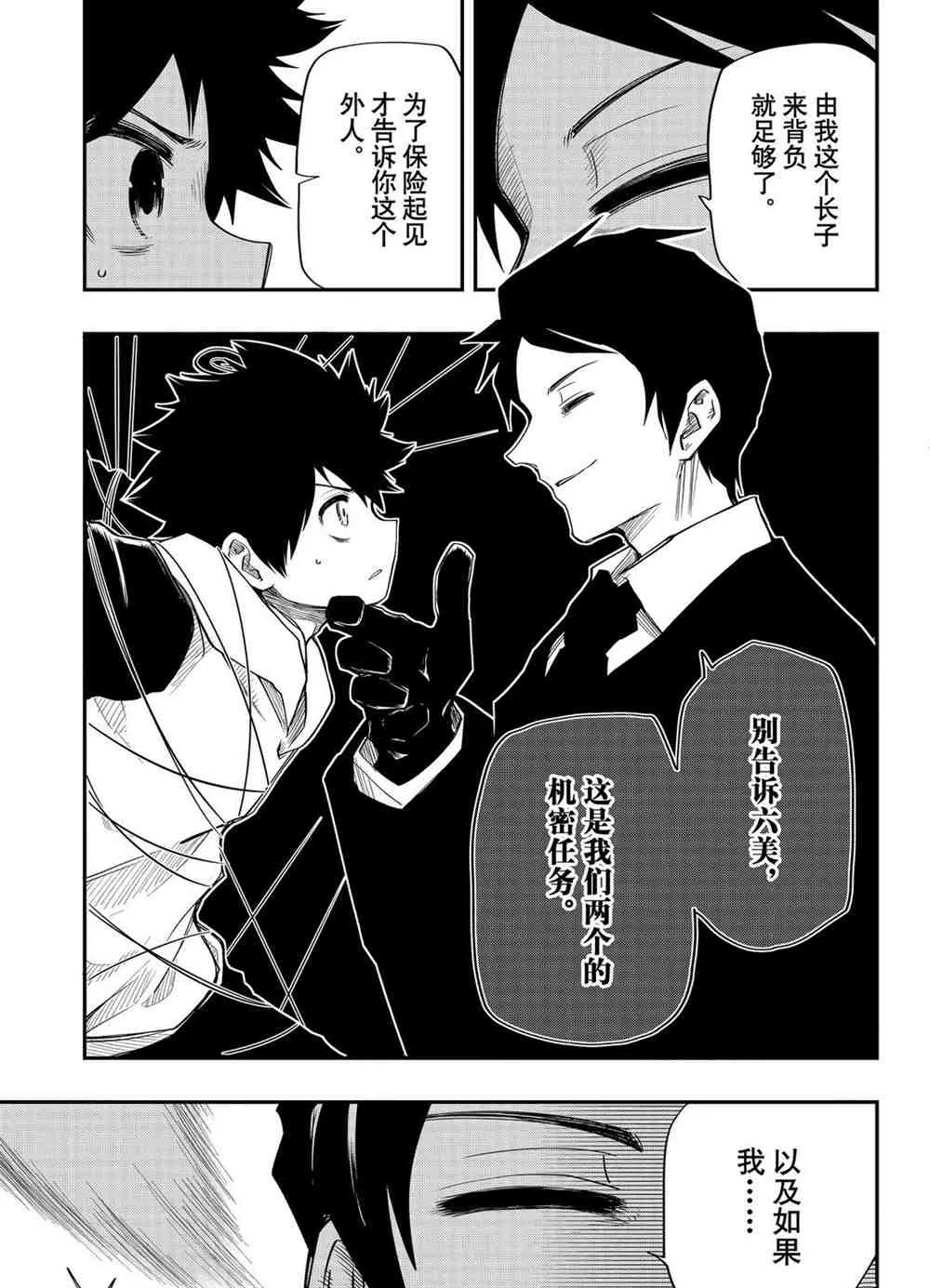 第66话 第15页