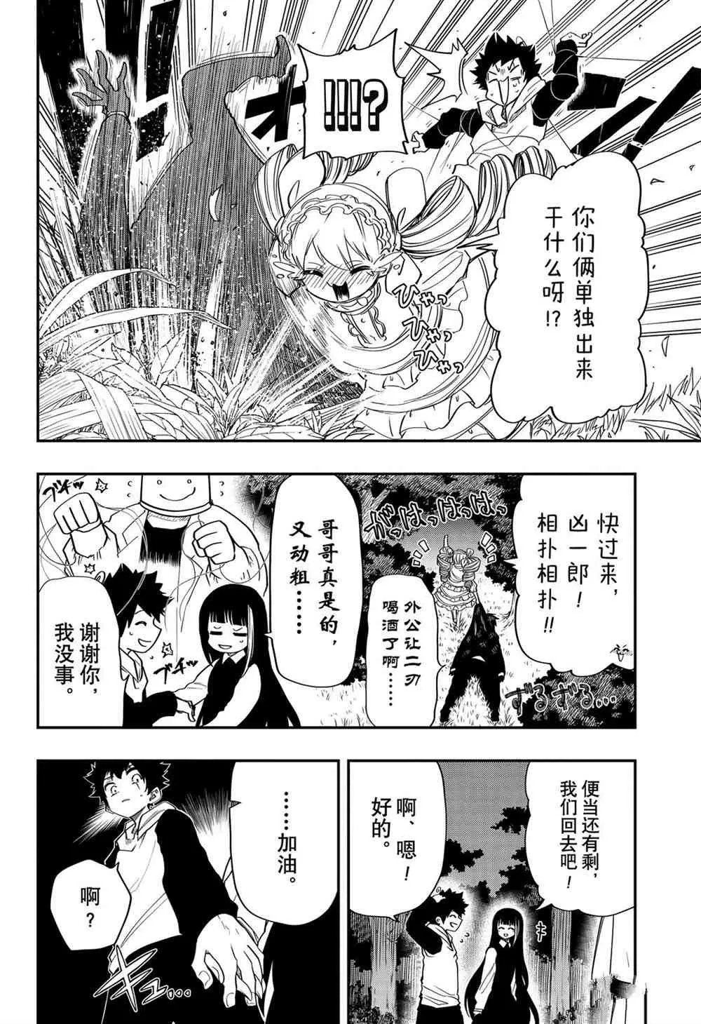 第66话 第16页