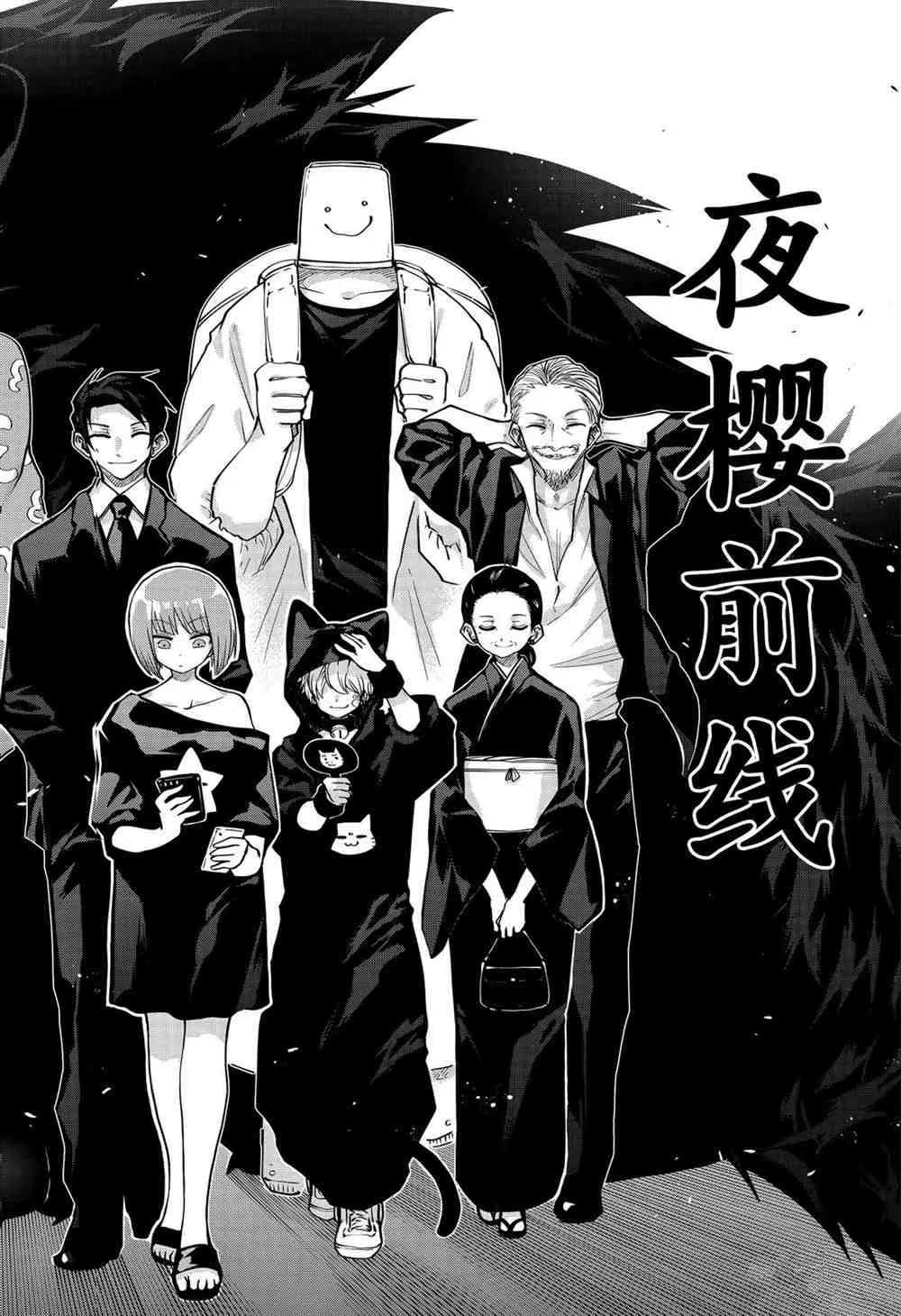 第66话 第18页