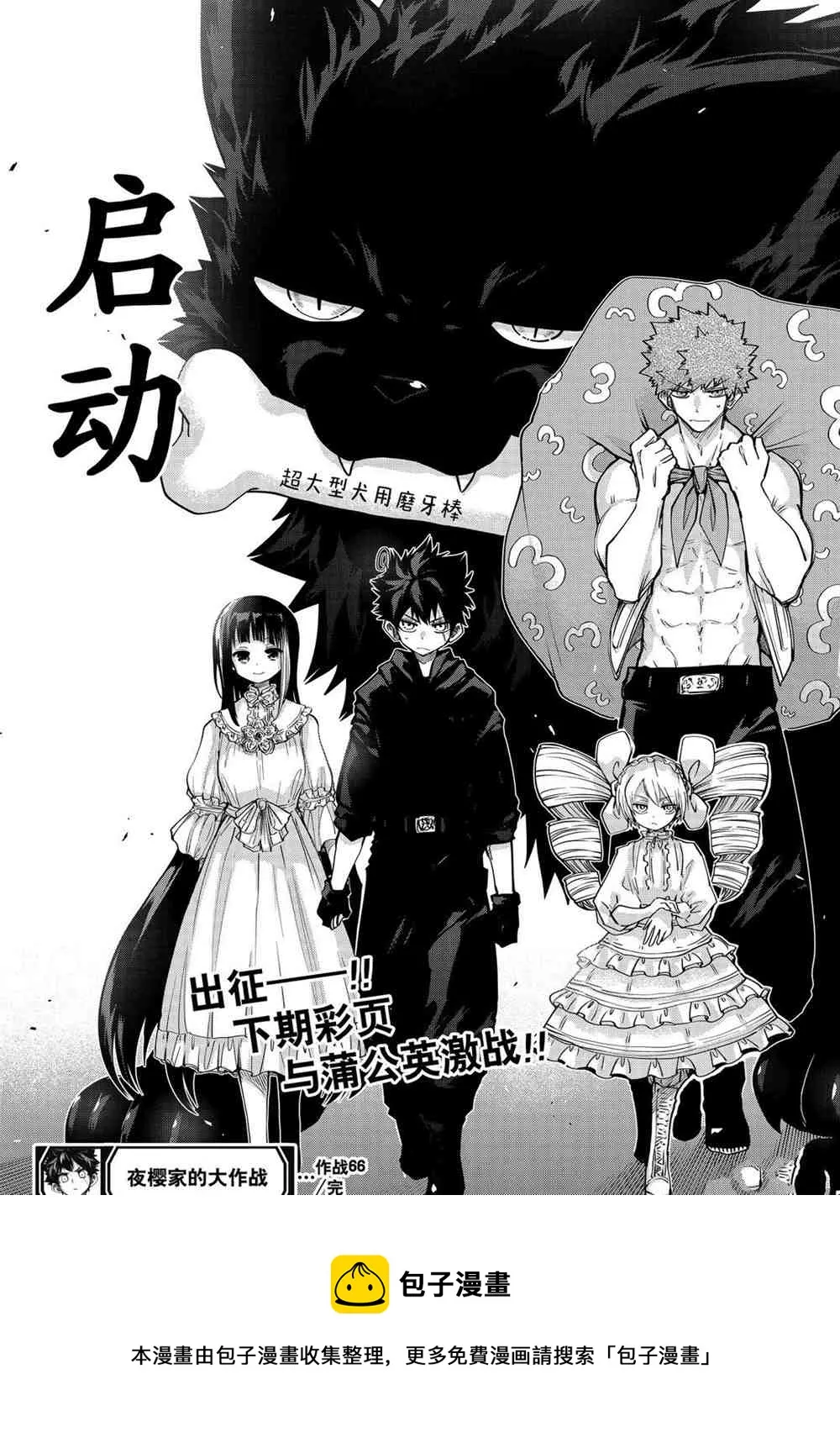 第66话 第19页