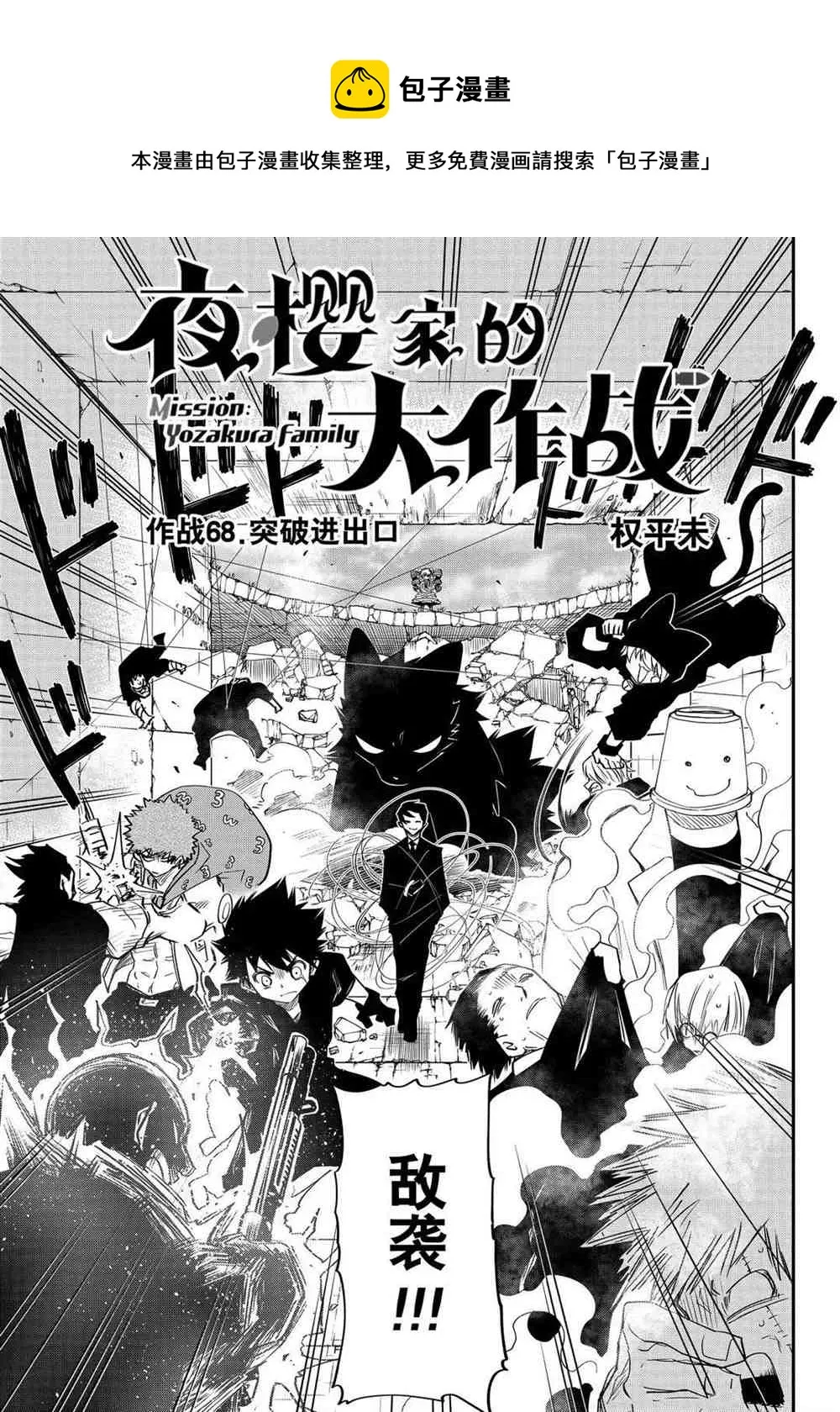 第68话 第1页