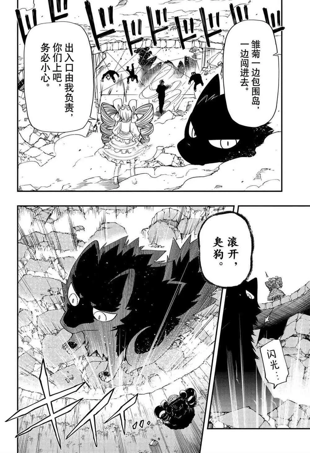 第68话 第2页