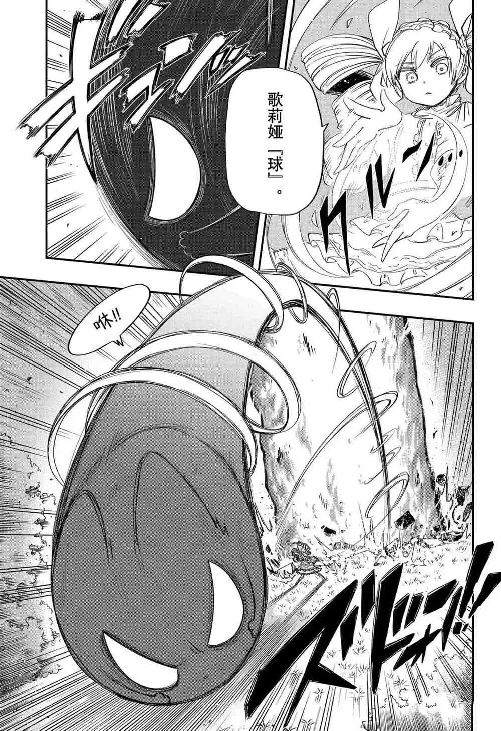 第68话 第3页