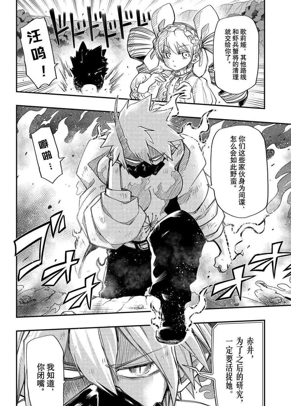 第68话 第4页