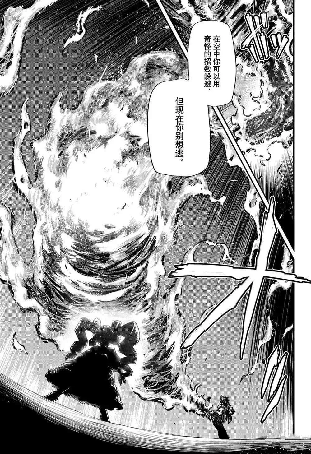 第68话 第5页