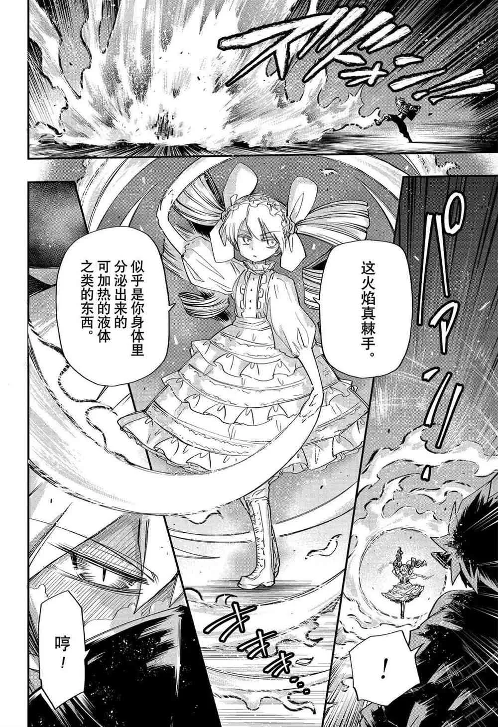 第68话 第6页