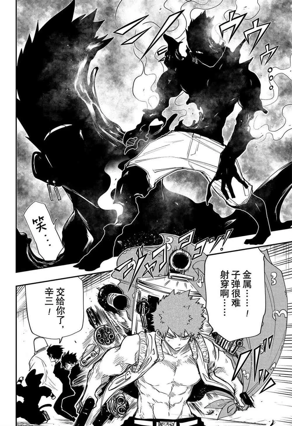 第68话 第14页