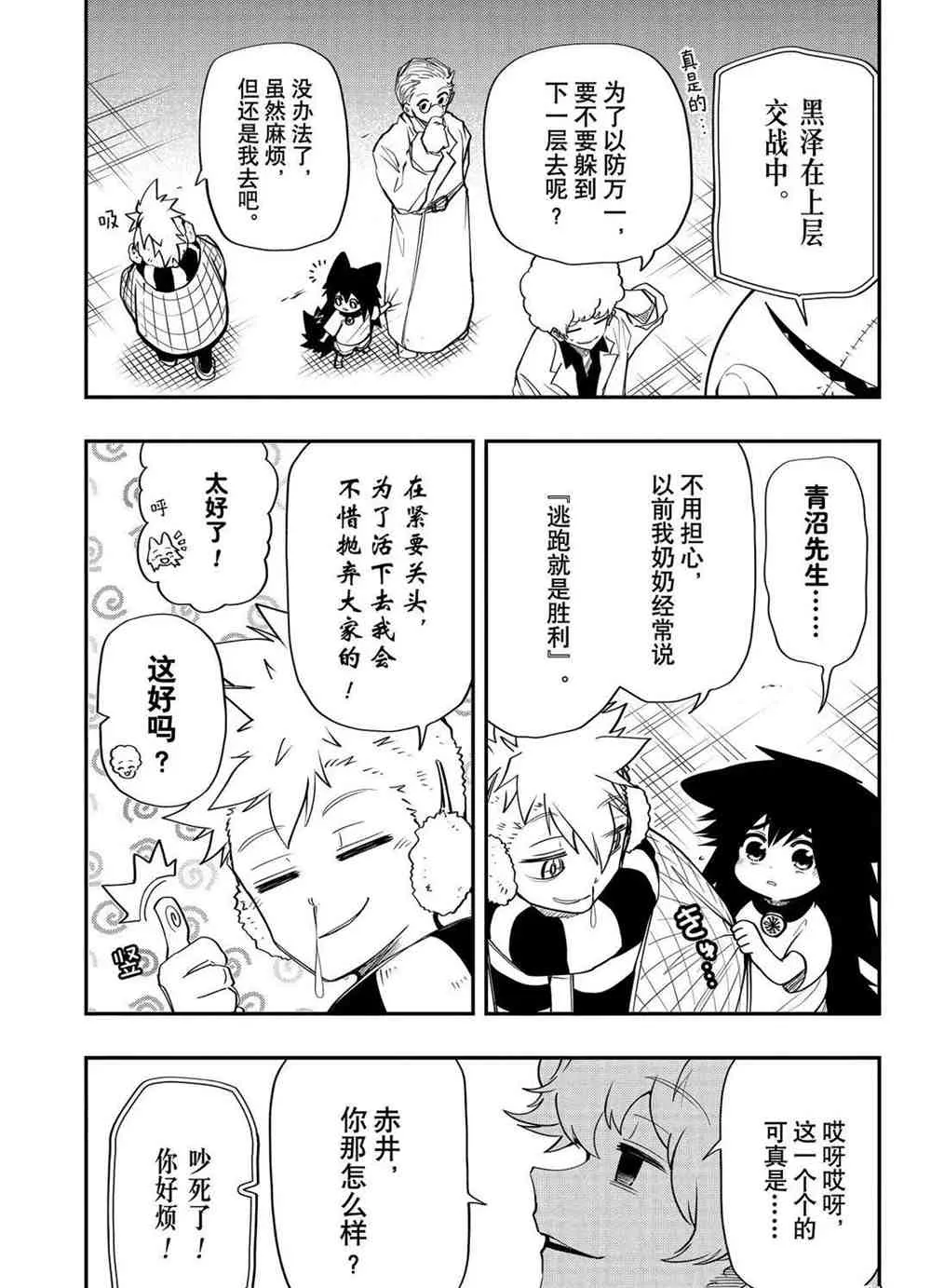 第68话 第15页