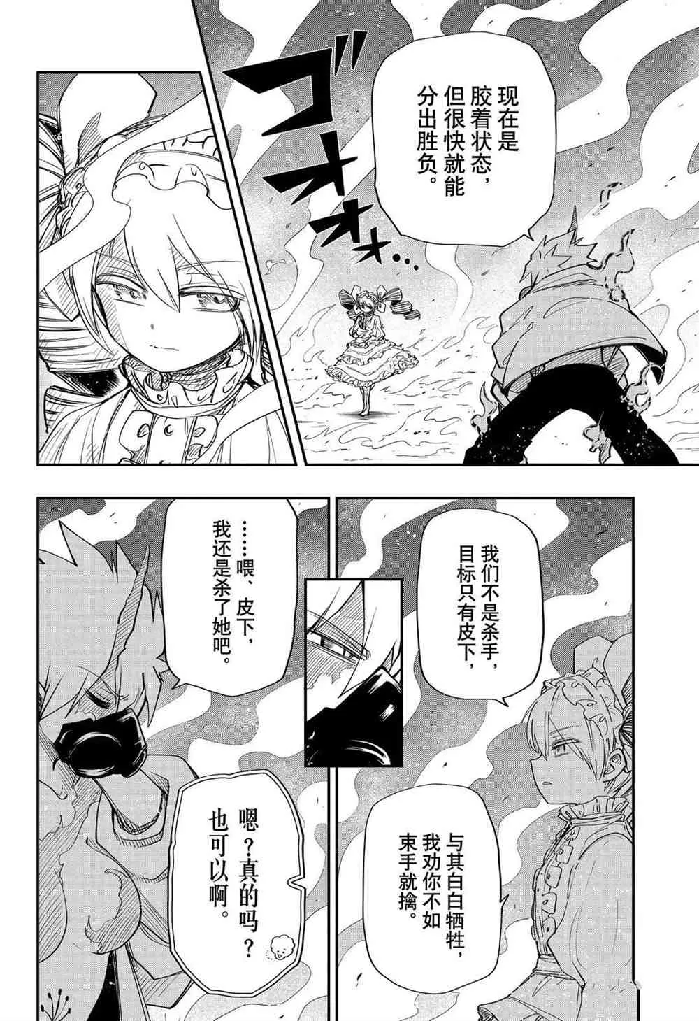 第68话 第16页