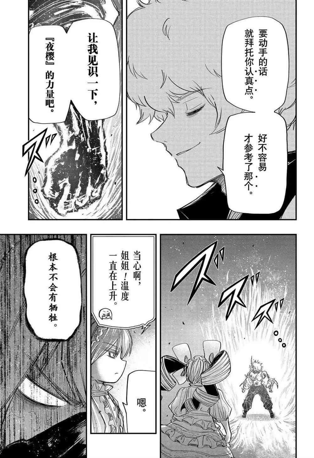 第68话 第17页