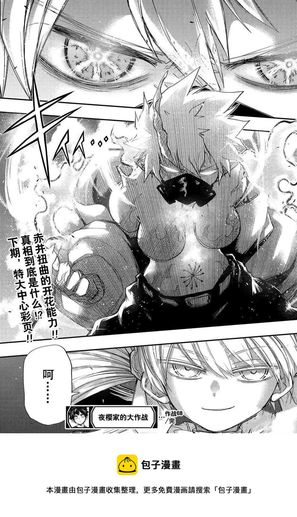 第68话 第19页