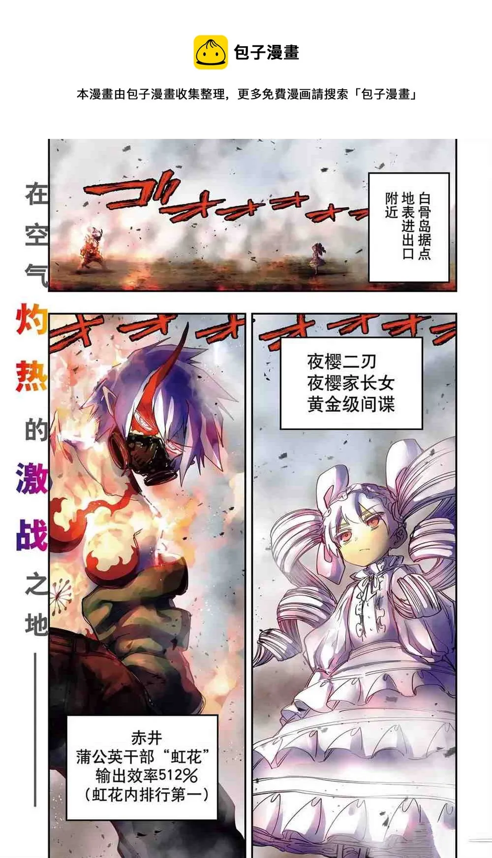 第69话 第1页