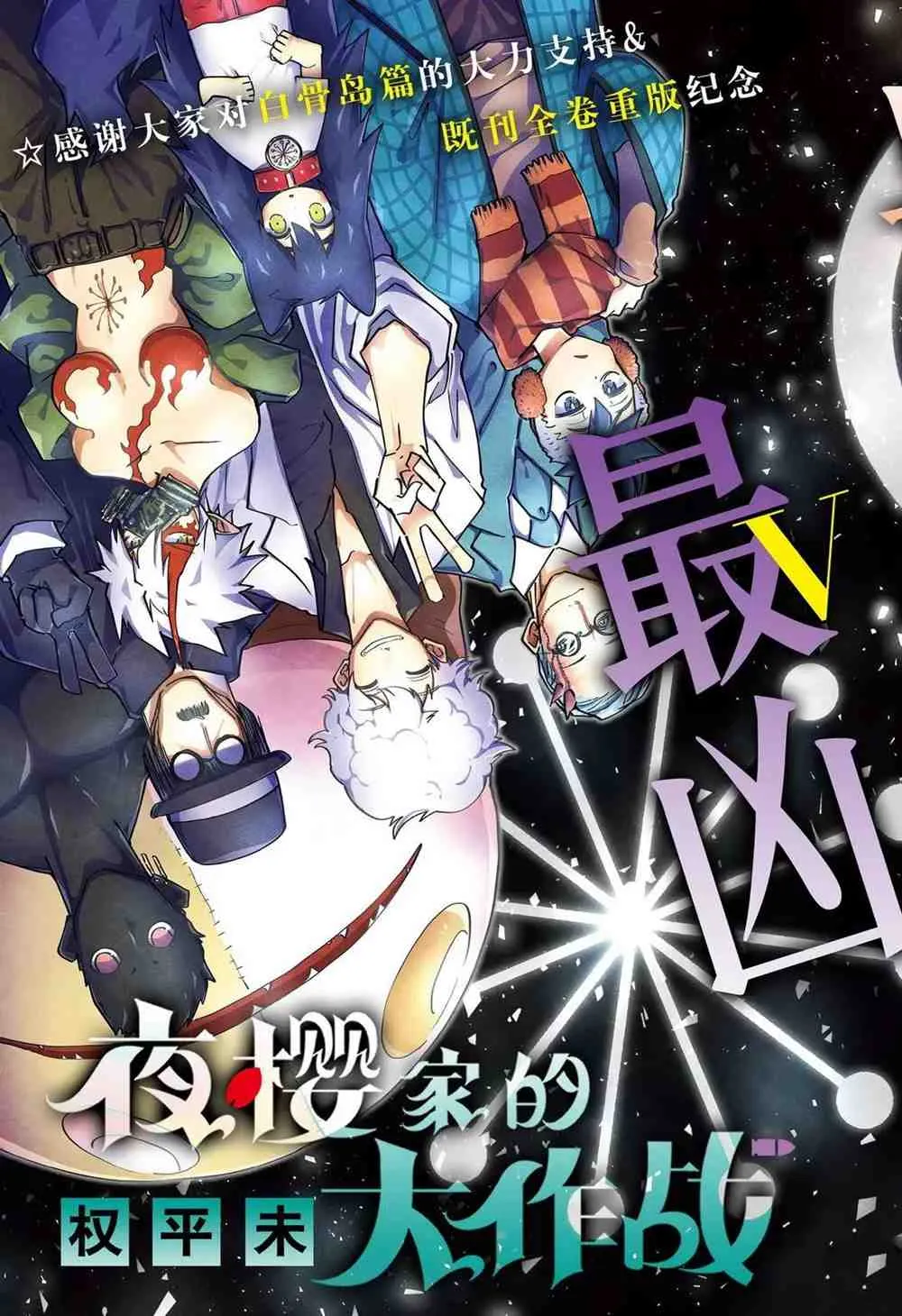 第69话 第3页