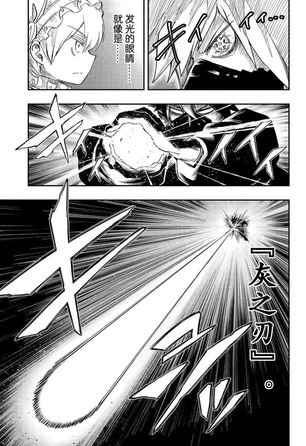 第69话 第4页