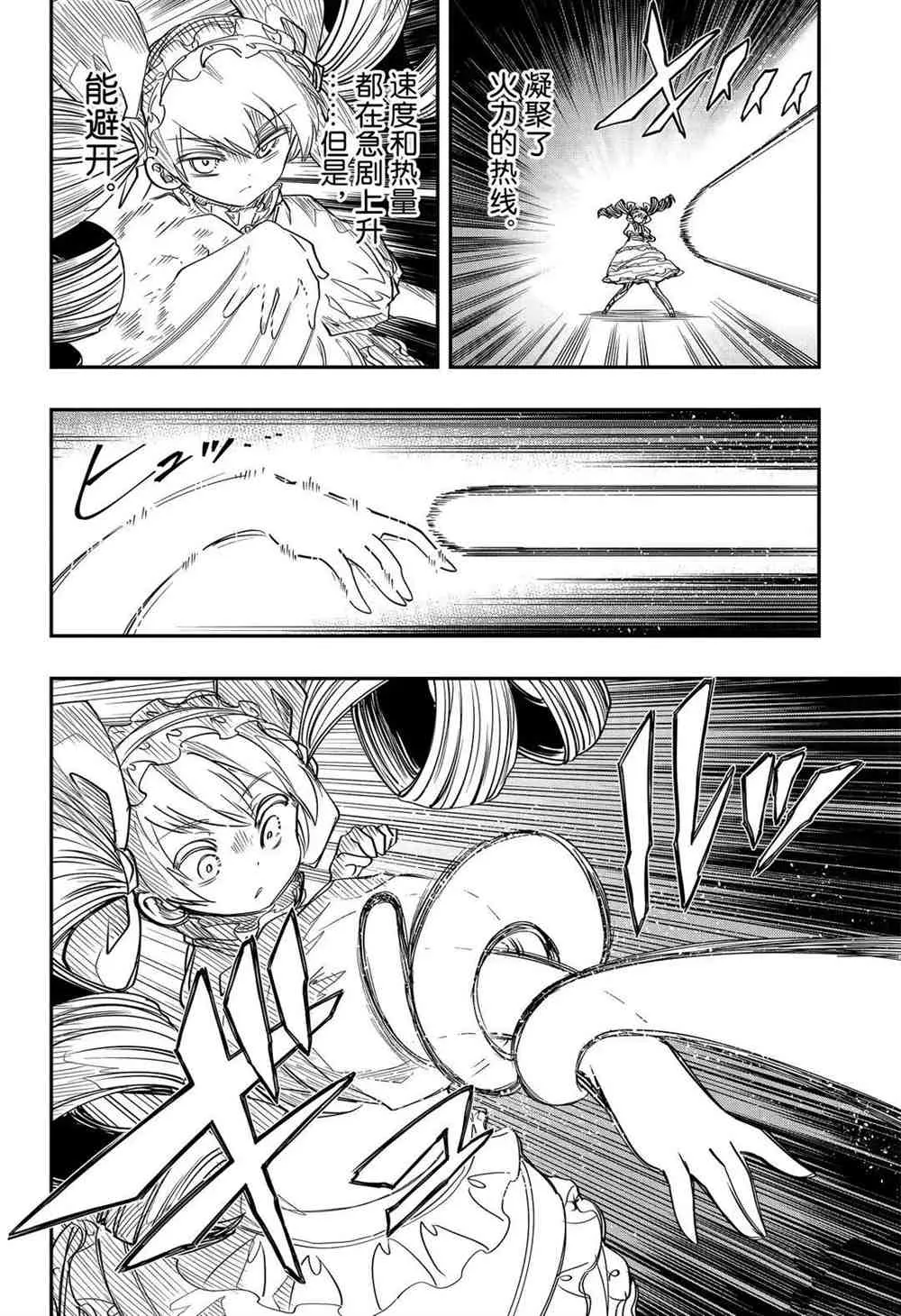 第69话 第5页