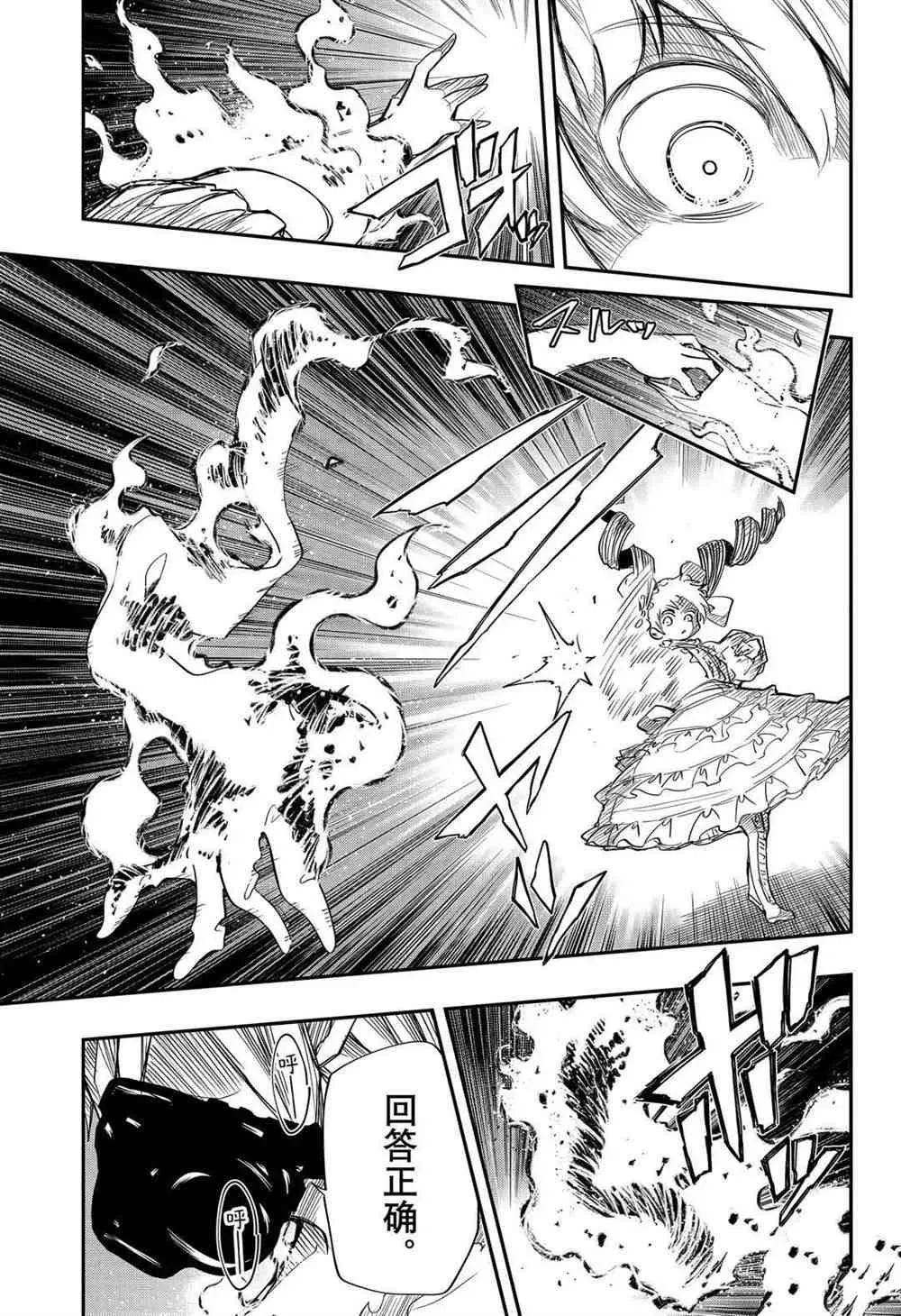 第69话 第6页