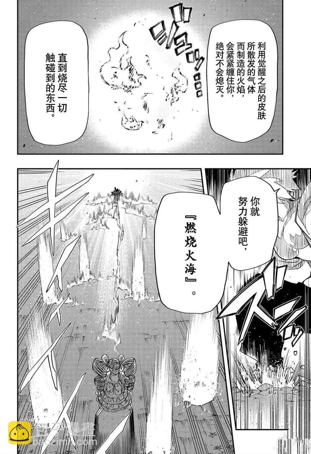 第69话 第7页