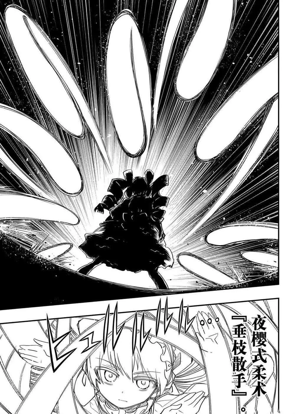 第69话 第8页