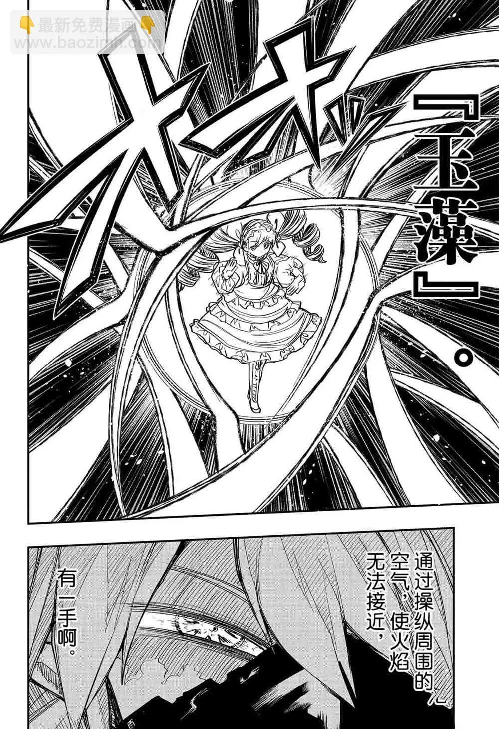 第69话 第9页