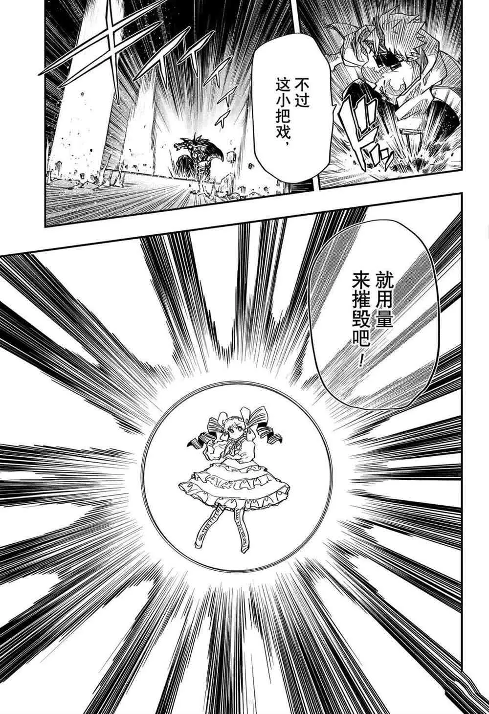 第69话 第10页