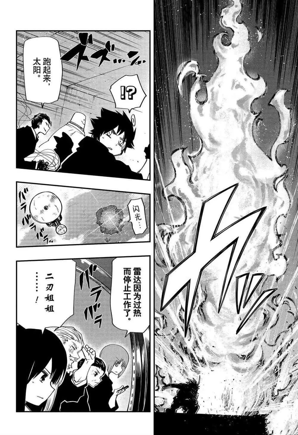 第69话 第11页