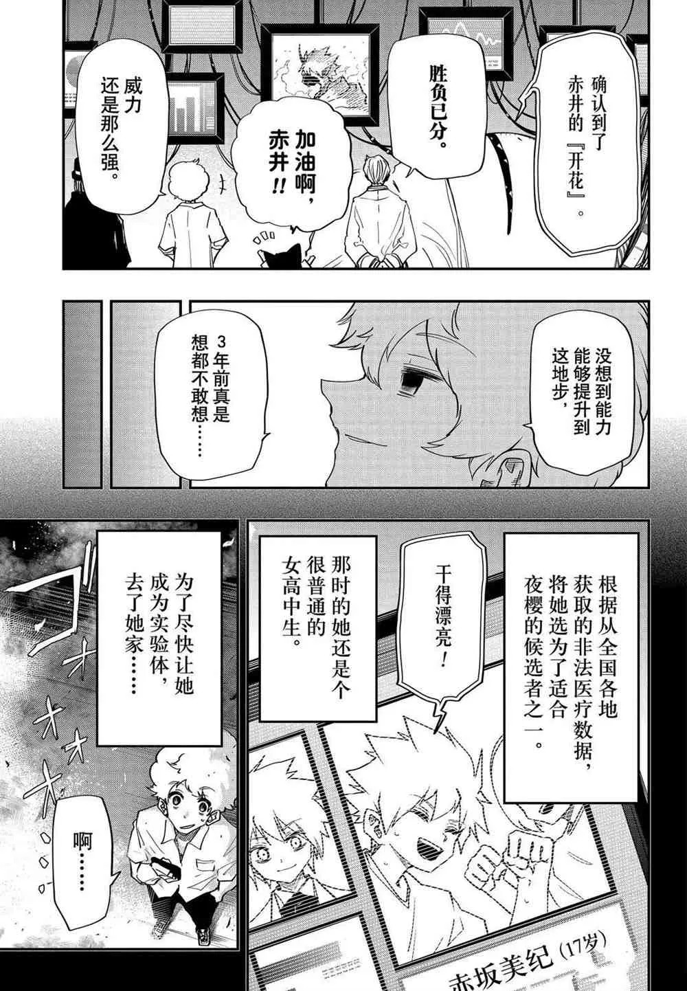 第69话 第12页