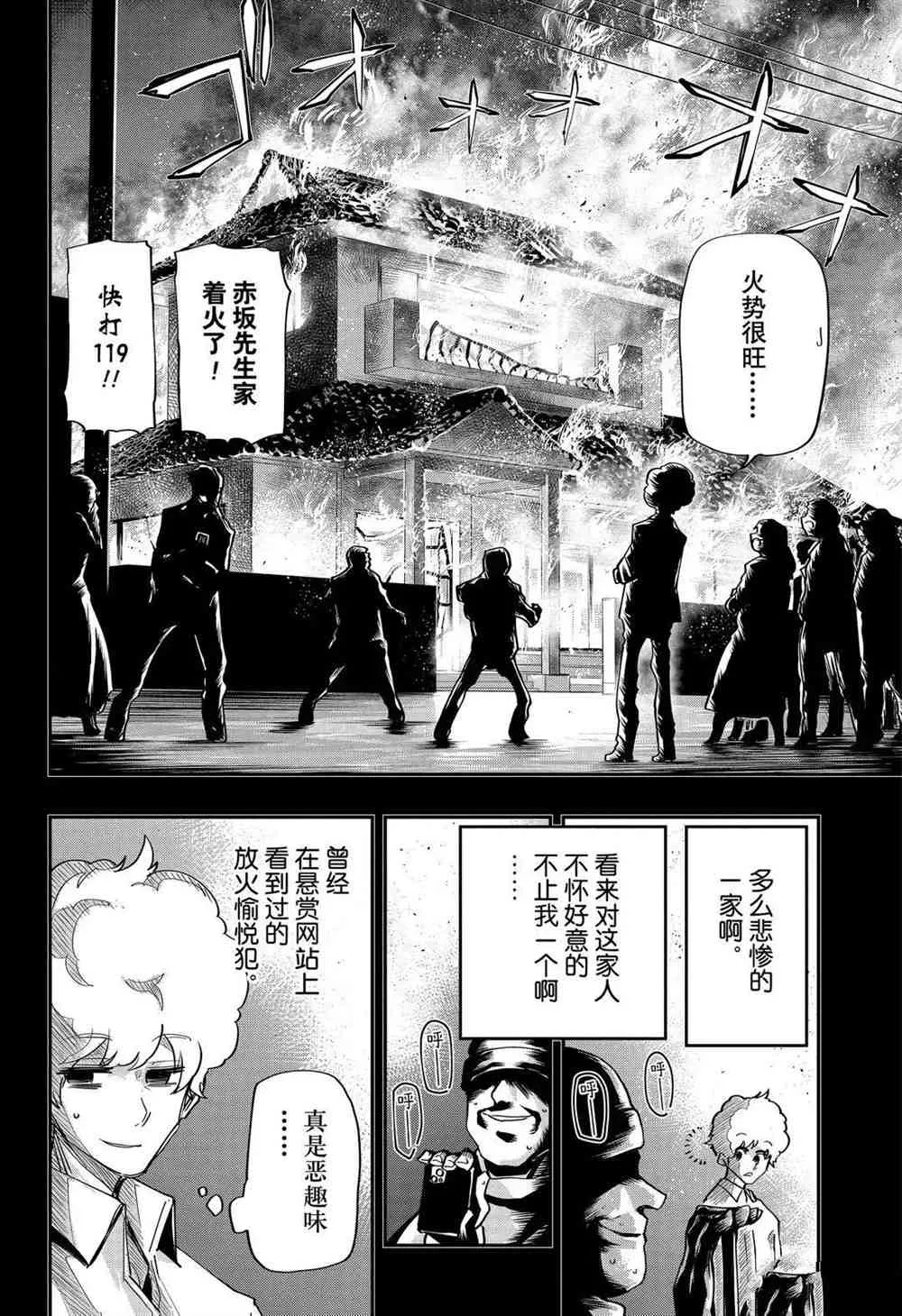 第69话 第13页