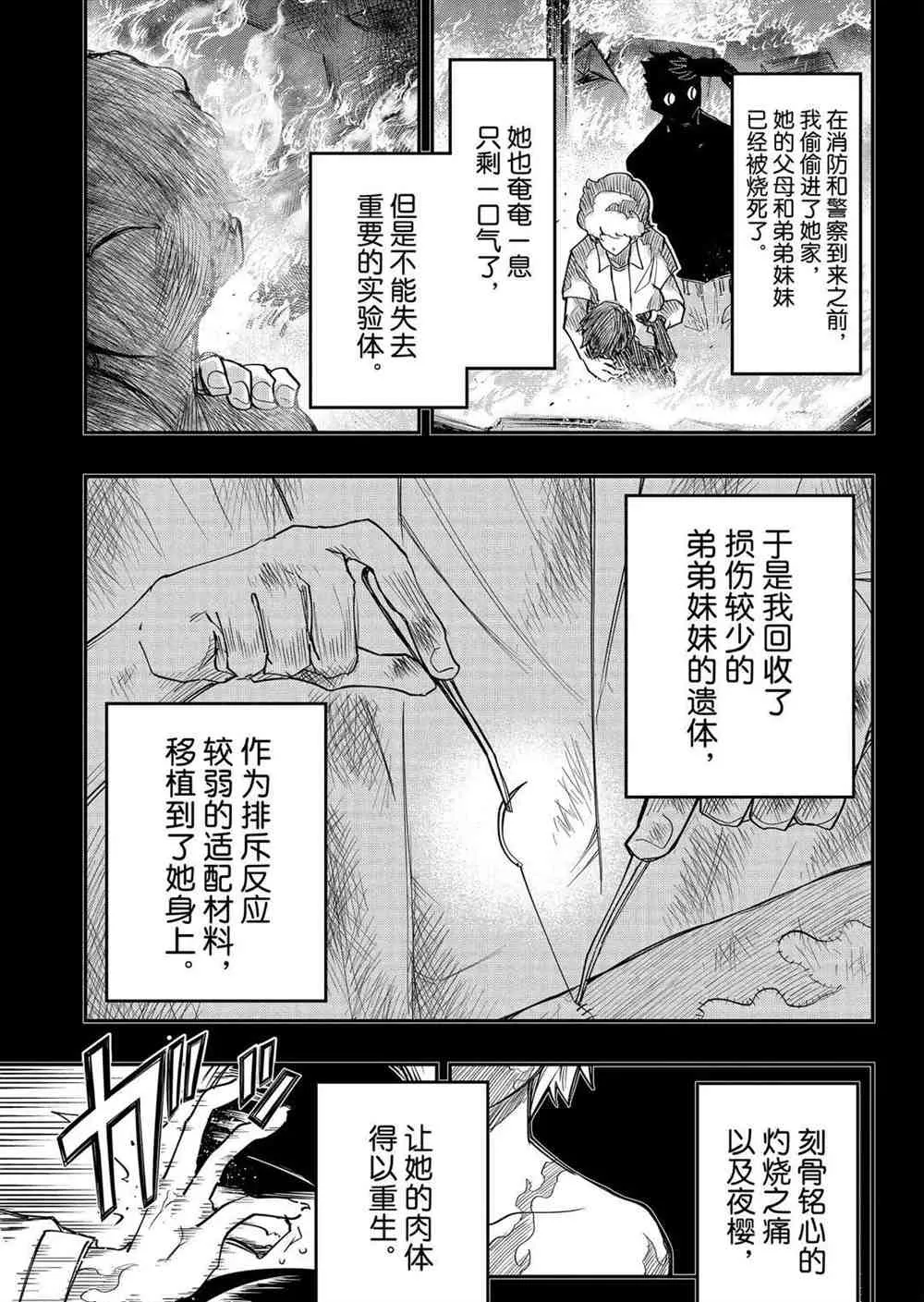 第69话 第14页