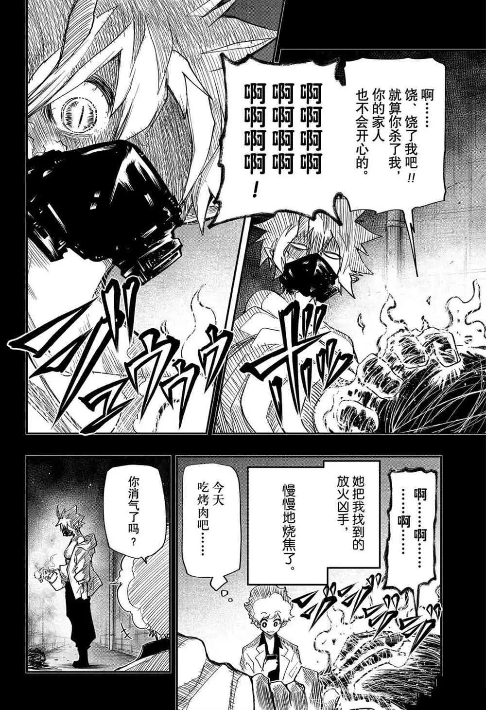 第69话 第15页