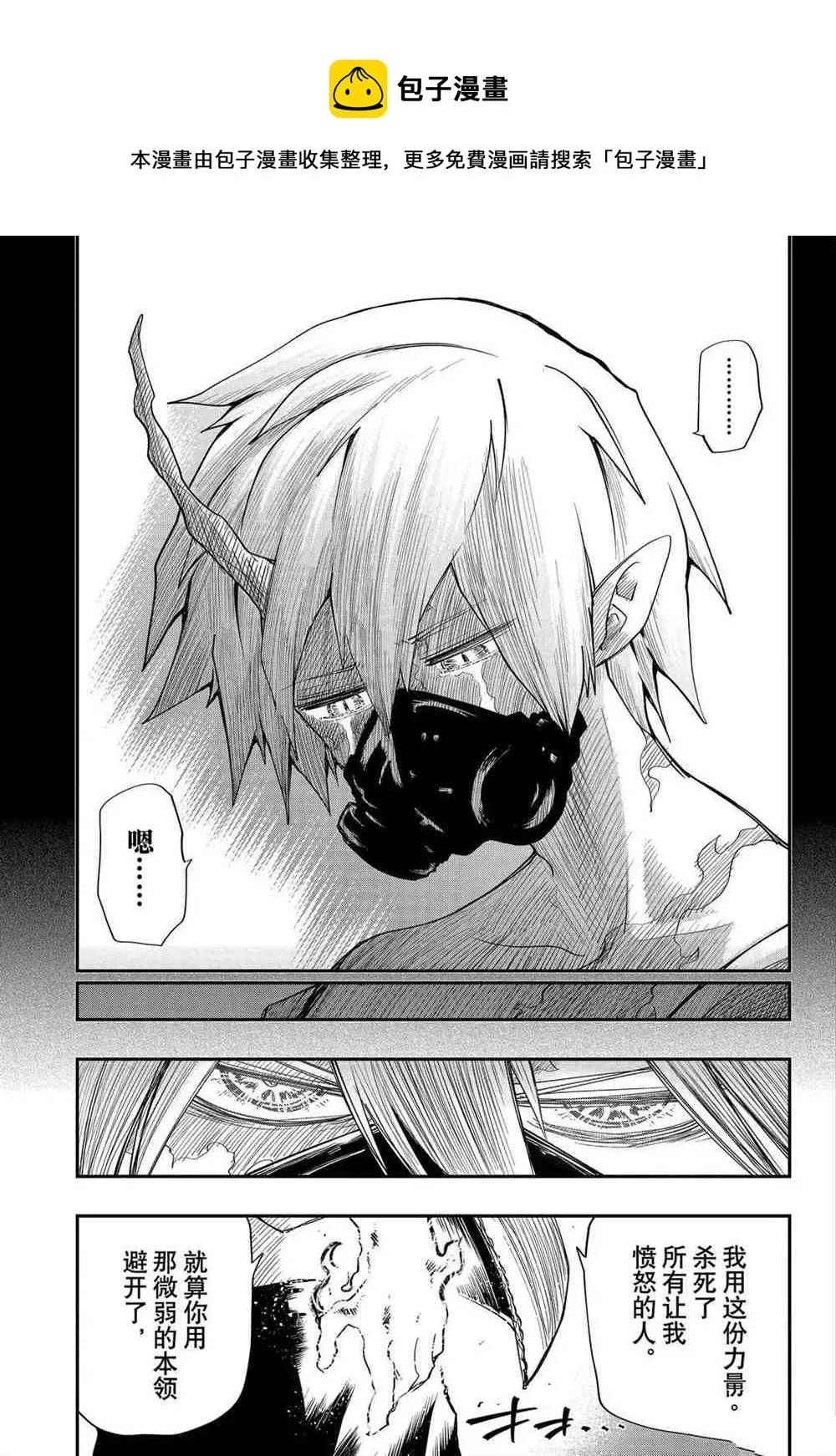 第69话 第16页