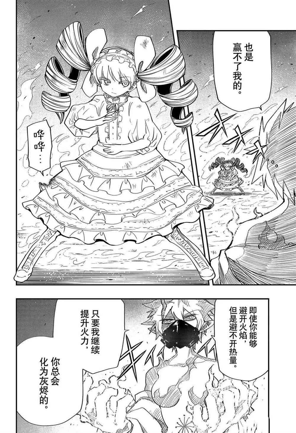 第69话 第17页